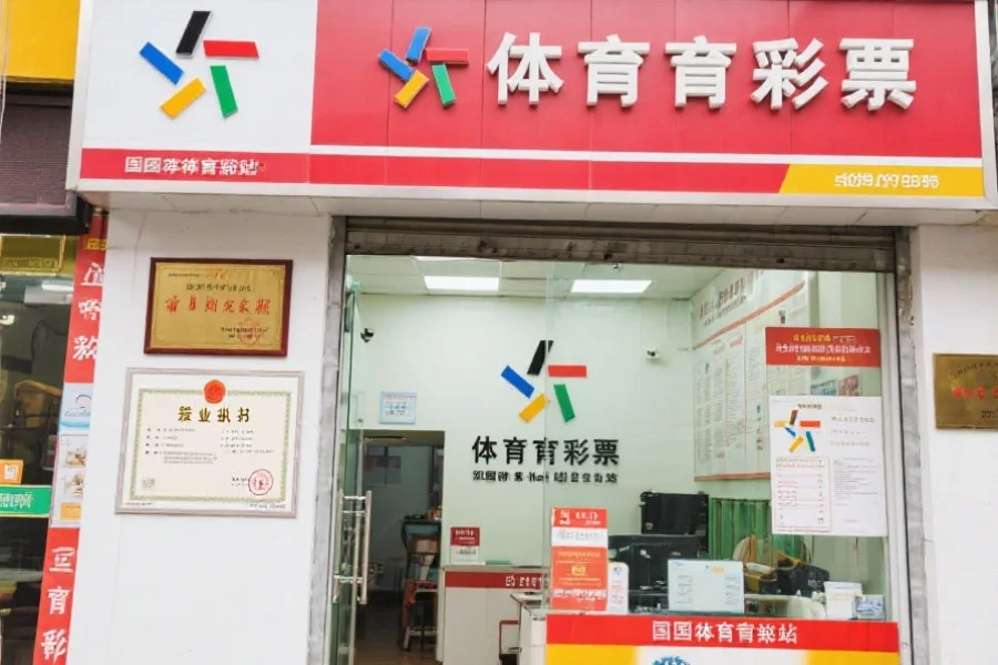 如何辨别官方授权的体彩销售点？保障购彩安全的实用技巧